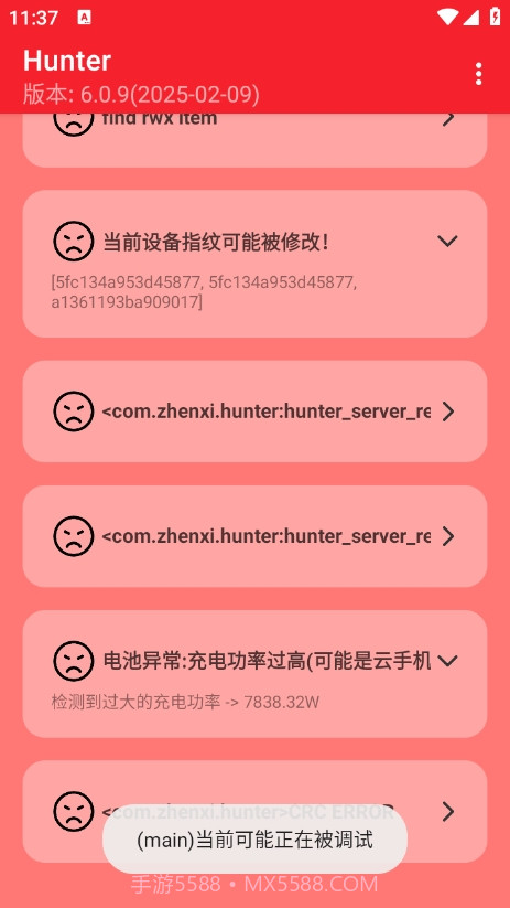 hunter检测官方正版截图3 hunter检测官方正版截图3