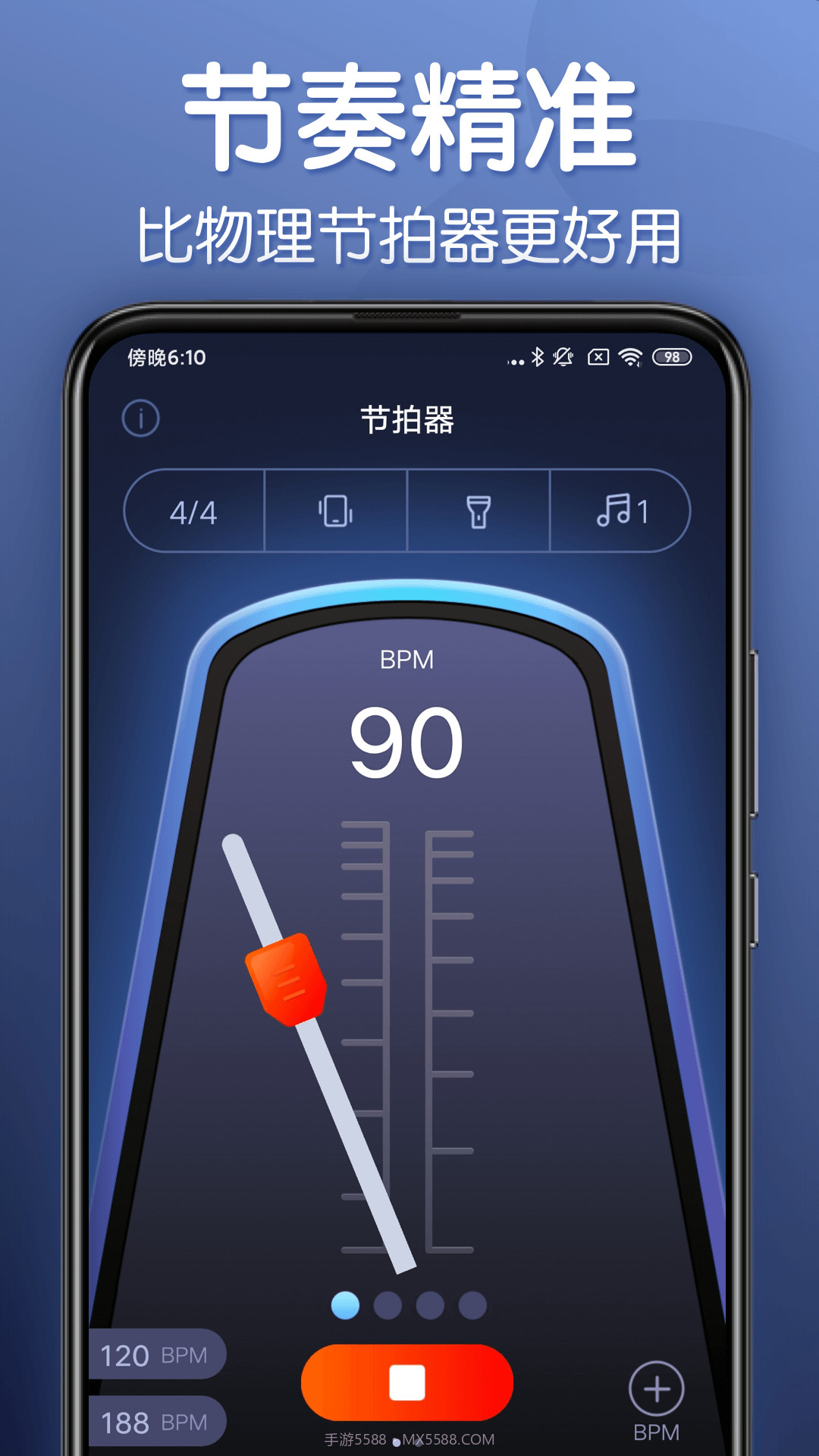 来音节拍器手机版截图3