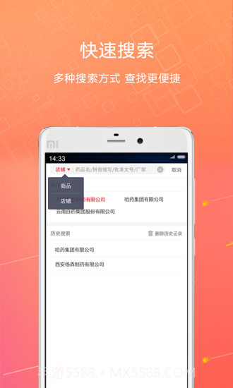 1号药城截图3 1号药城截图3