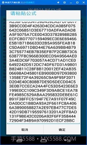 公式王五星独胆计划截图4 公式王五星独胆计划截图4