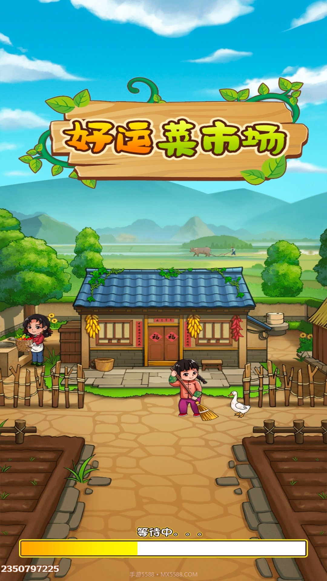 好运菜市场免广告版截图1