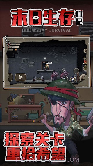 末日生存日记修改版截图1 末日生存日记修改版截图1