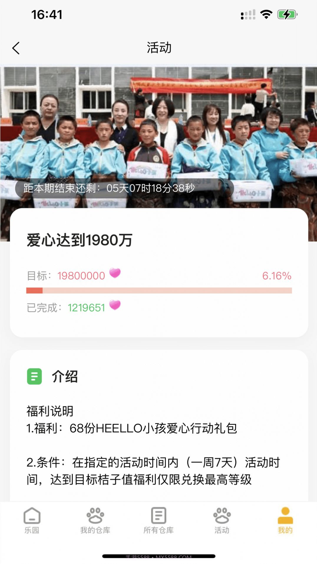 去表白截图3 去表白截图3