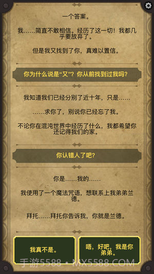 生命线2汉化版手游截图2