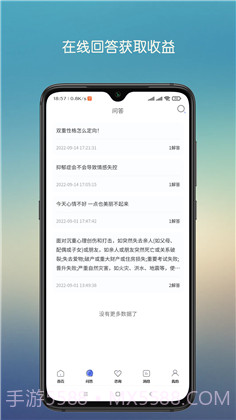 心晴陪伴截图1 心晴陪伴截图1