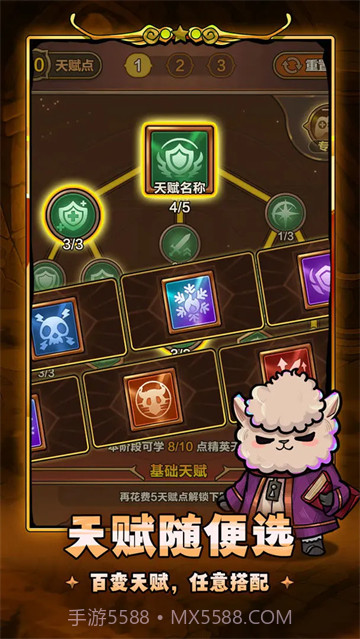 剑与黎明修改版截图1