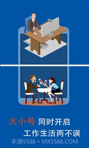 App多开精灵截图2