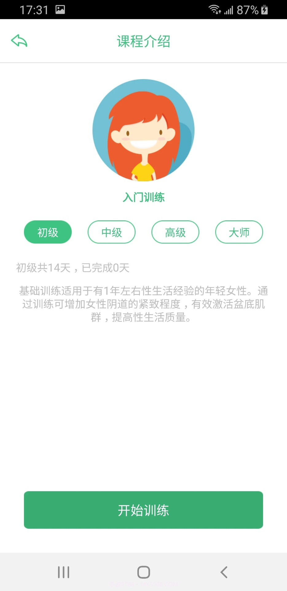 凯格尔大师免费正版截图2 凯格尔大师免费正版截图2