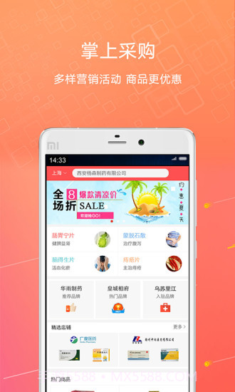 1号药城截图4 1号药城截图4