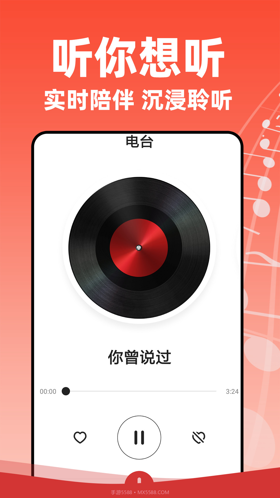 老歌多多会员免登录截图4 老歌多多会员免登录截图4
