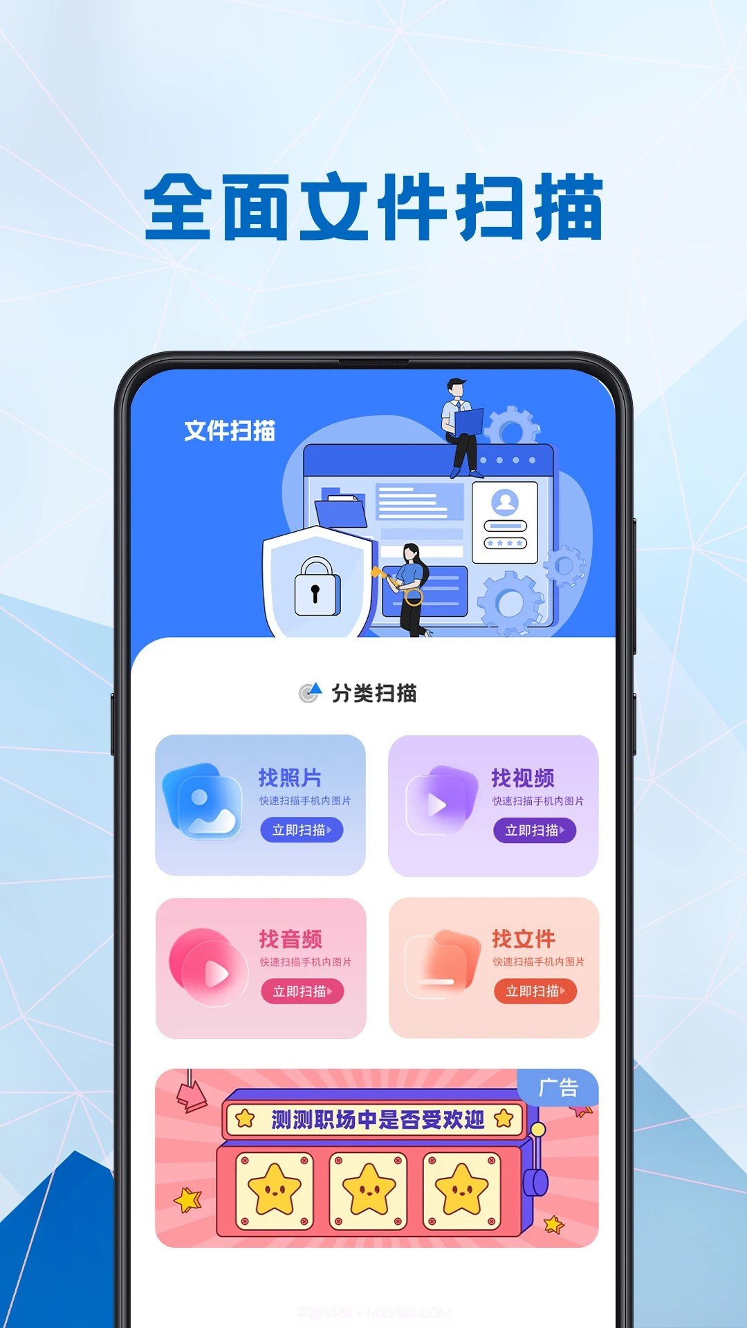 电池健康医生官网版截图3