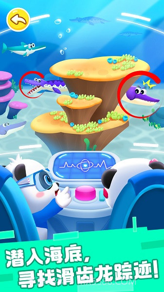 奇妙恐龙科普单机版截图1