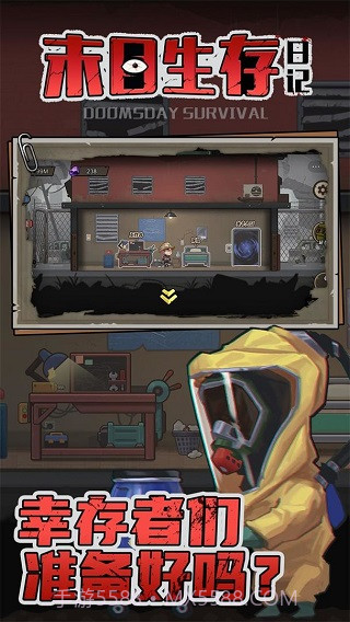末日生存日记离线版截图2