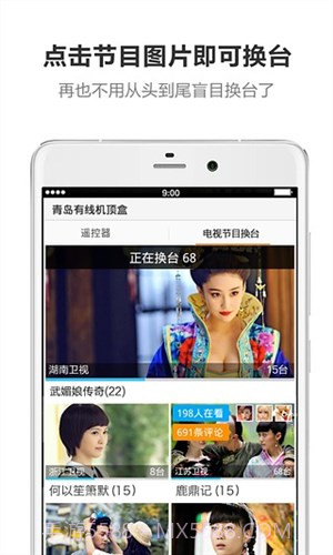 遥控专家酷控截图3 遥控专家酷控截图3