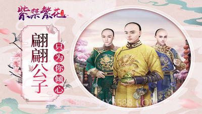 紫禁繁花手机版截图4 紫禁繁花手机版截图4