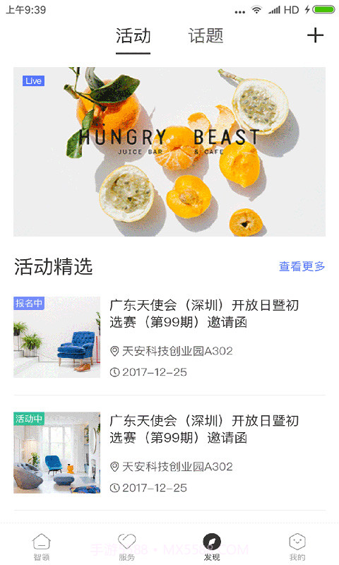 天安汇全新版本截图3 天安汇全新版本截图3