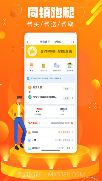 蚂蚁同镇2025最新版截图4