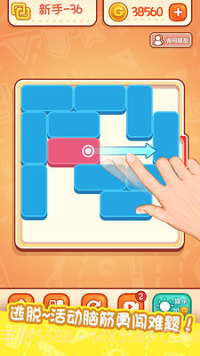 涂鸦爱解谜截图4 涂鸦爱解谜截图4
