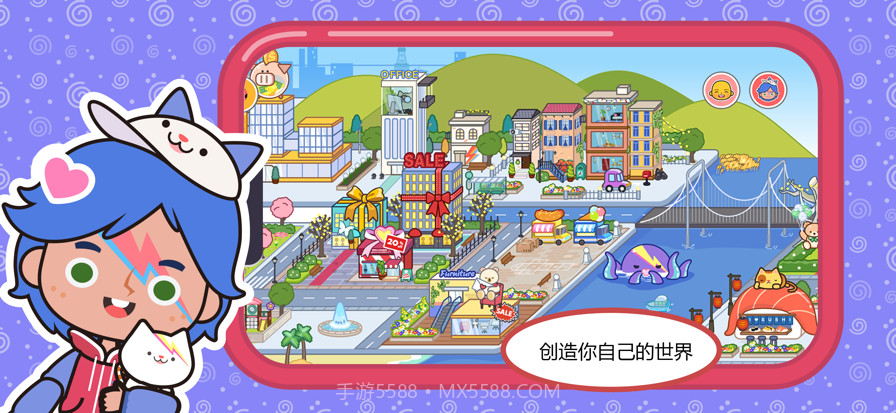 米加小镇:世界沙漠酒店离线版截图3 米加小镇:世界沙漠酒店离线版截图3