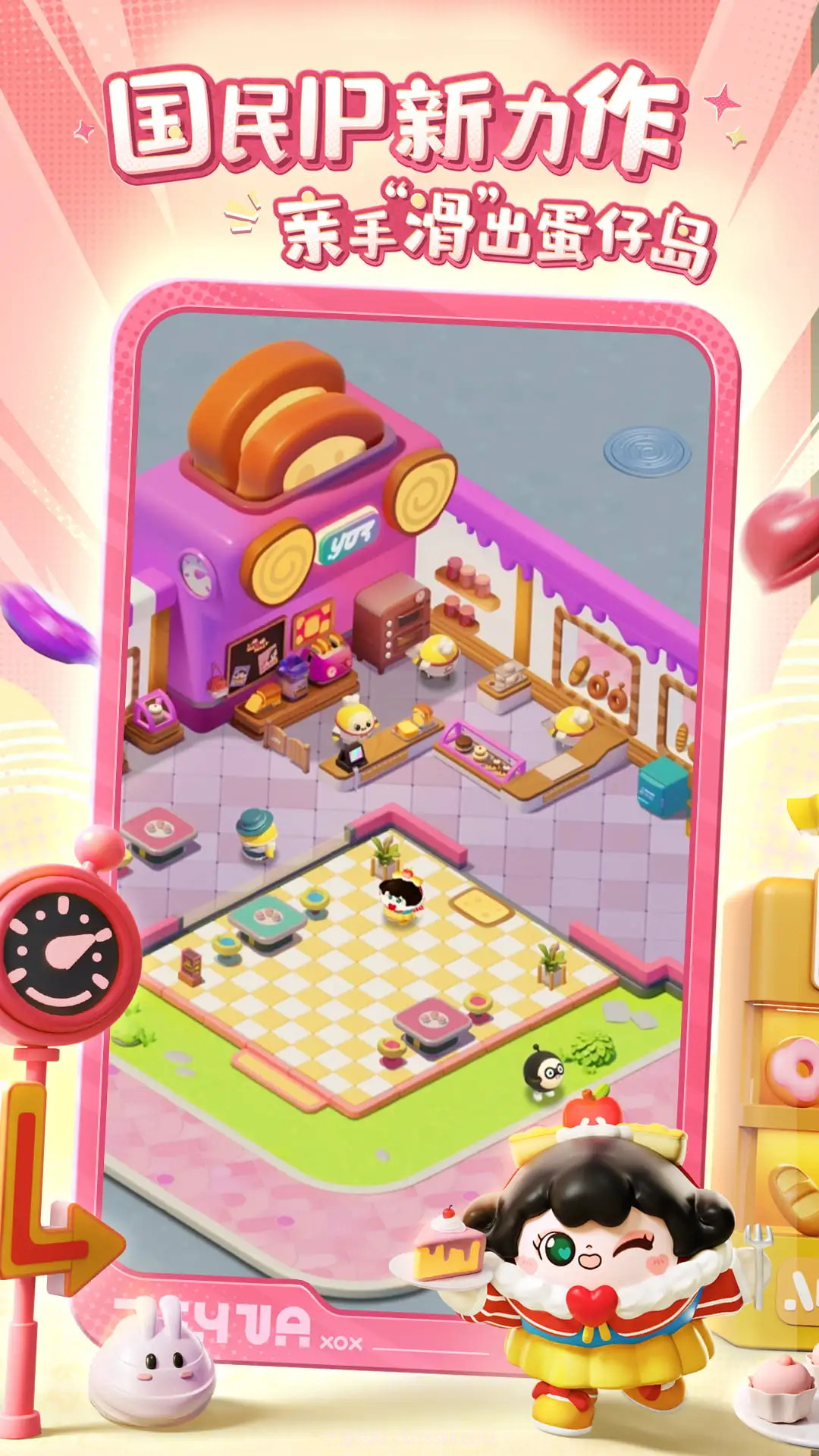 蛋仔滑滑精简版截图3 蛋仔滑滑精简版截图3