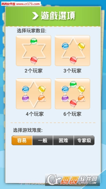 波子棋大师(跳棋高手)截图1 波子棋大师(跳棋高手)截图1