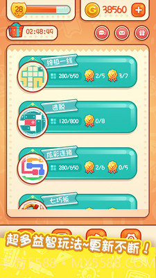 涂鸦爱解谜截图2 涂鸦爱解谜截图2