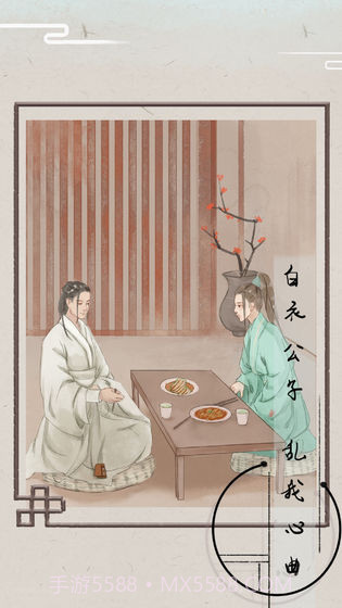 只愿君心似我心截图2