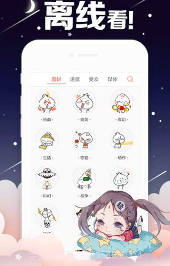 mangabz漫画截图1