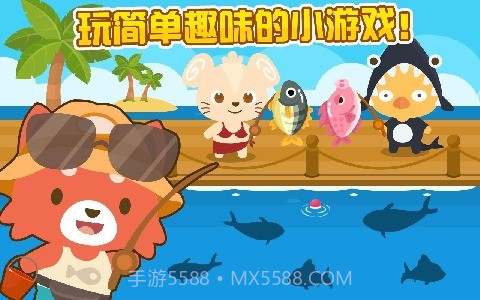 开心萌宠最新版截图2 开心萌宠最新版截图2