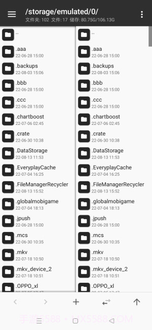 mt管理器旧版本截图2 mt管理器旧版本截图2
