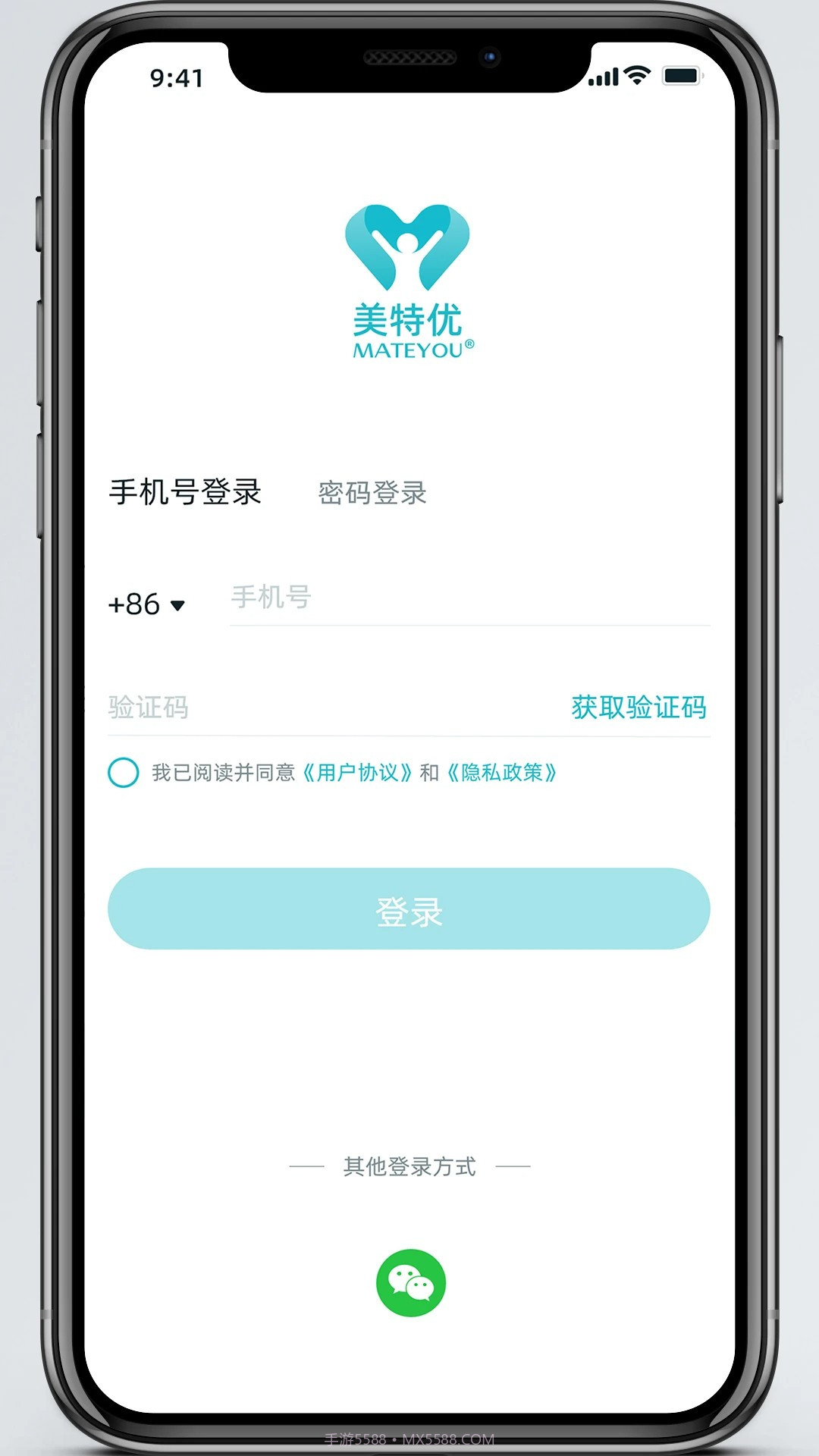 美特优健康免费正版截图2