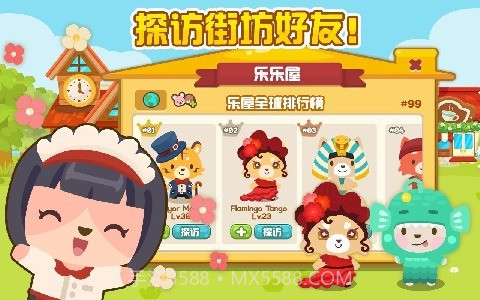 开心萌宠最新版截图4 开心萌宠最新版截图4