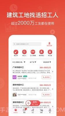 吉工家截图1 吉工家截图1