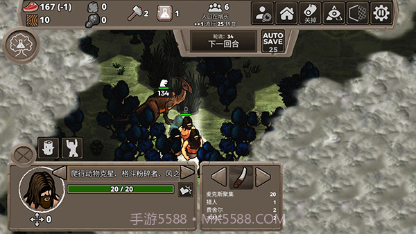 侏罗纪部落先行服截图3