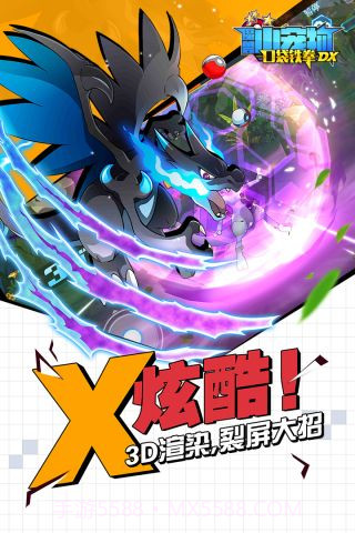 口袋铁拳锦标赛DX截图3 口袋铁拳锦标赛DX截图3