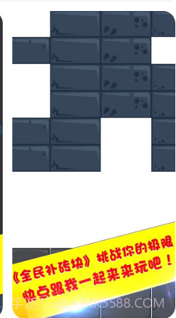 全民补砖块经典截图3