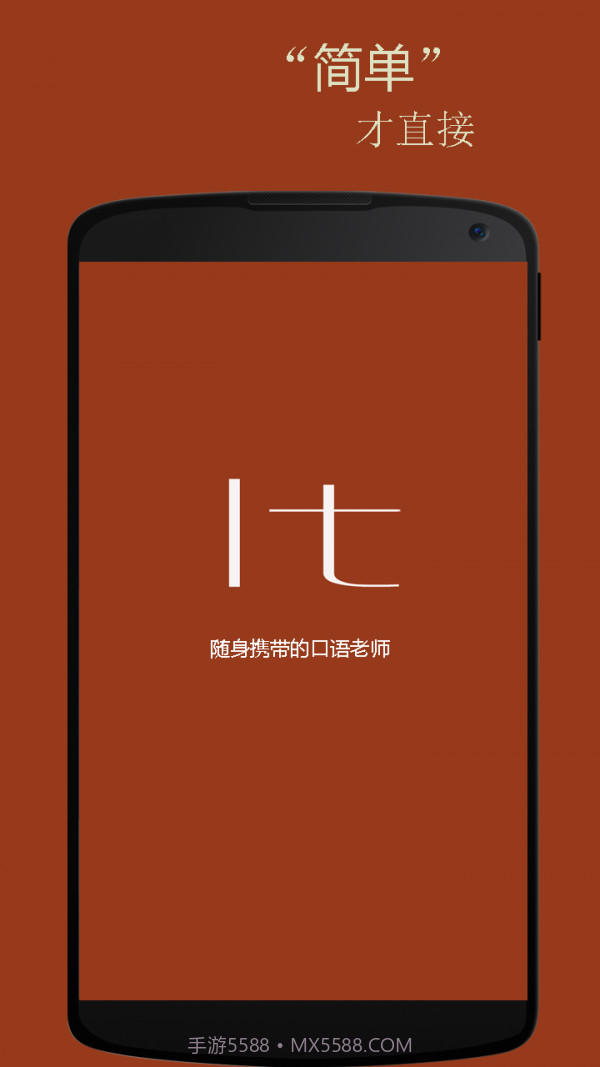 基础意大利语口语截图1
