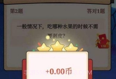 全民答题乐最新红包版截图3 全民答题乐最新红包版截图3