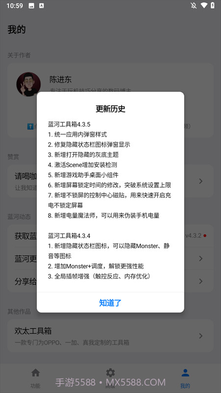 蓝河工具箱官网版截图4 蓝河工具箱官网版截图4