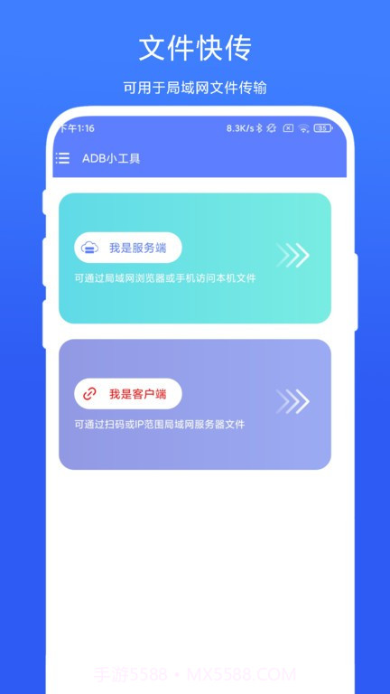 ADB小工具截图4 ADB小工具截图4