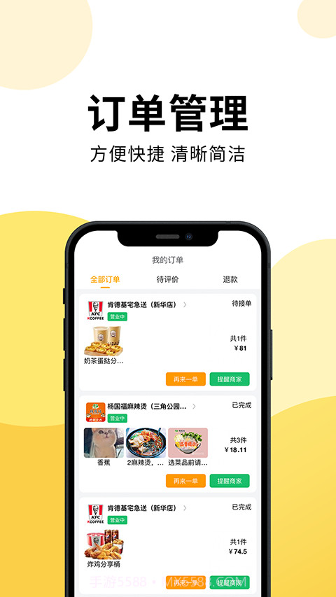 乐送外卖官网版截图1