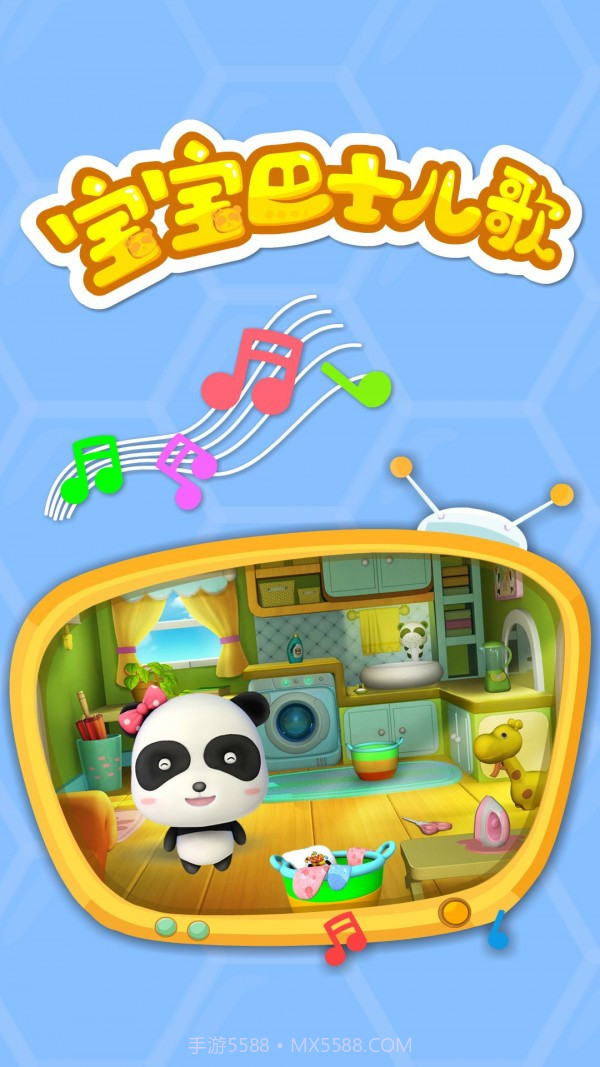 妙妙爱干净截图5