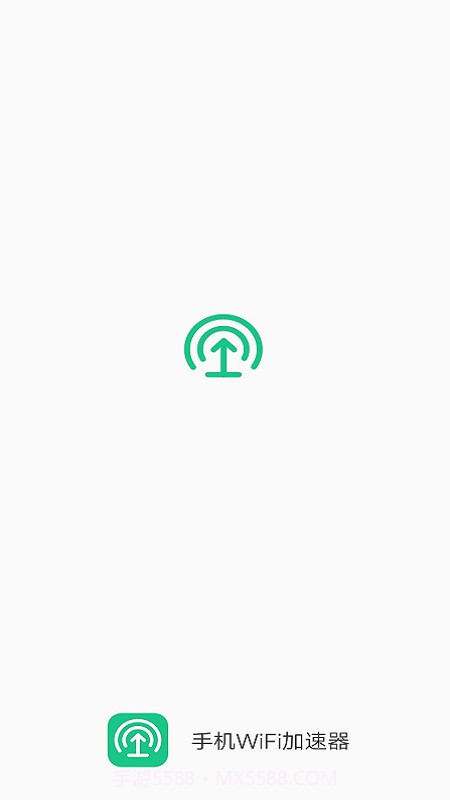 手机WiFi加速器截图1 手机WiFi加速器截图1
