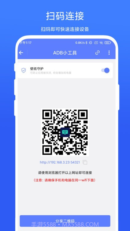 ADB小工具截图1 ADB小工具截图1