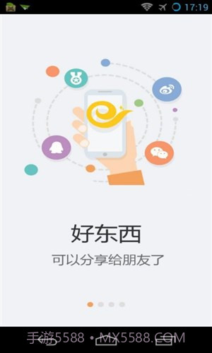 天翼用户中心截图2