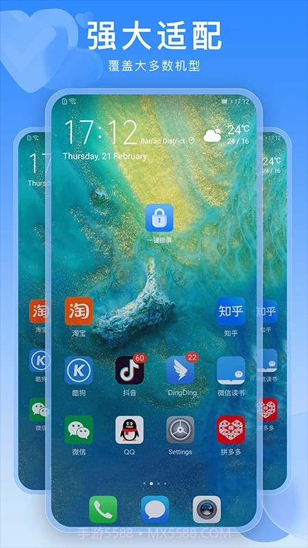一键锁屏快捷键无会员截图1