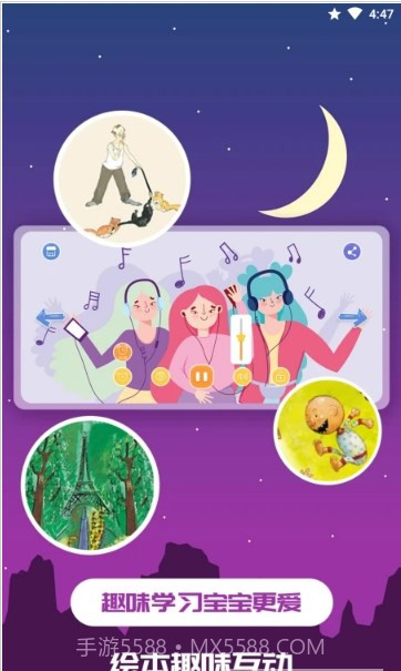 趣味儿童绘本截图1