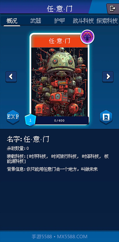 少年的肉鸽漂流国际版截图1