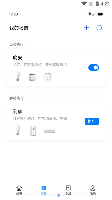 oppo智能家居截图2