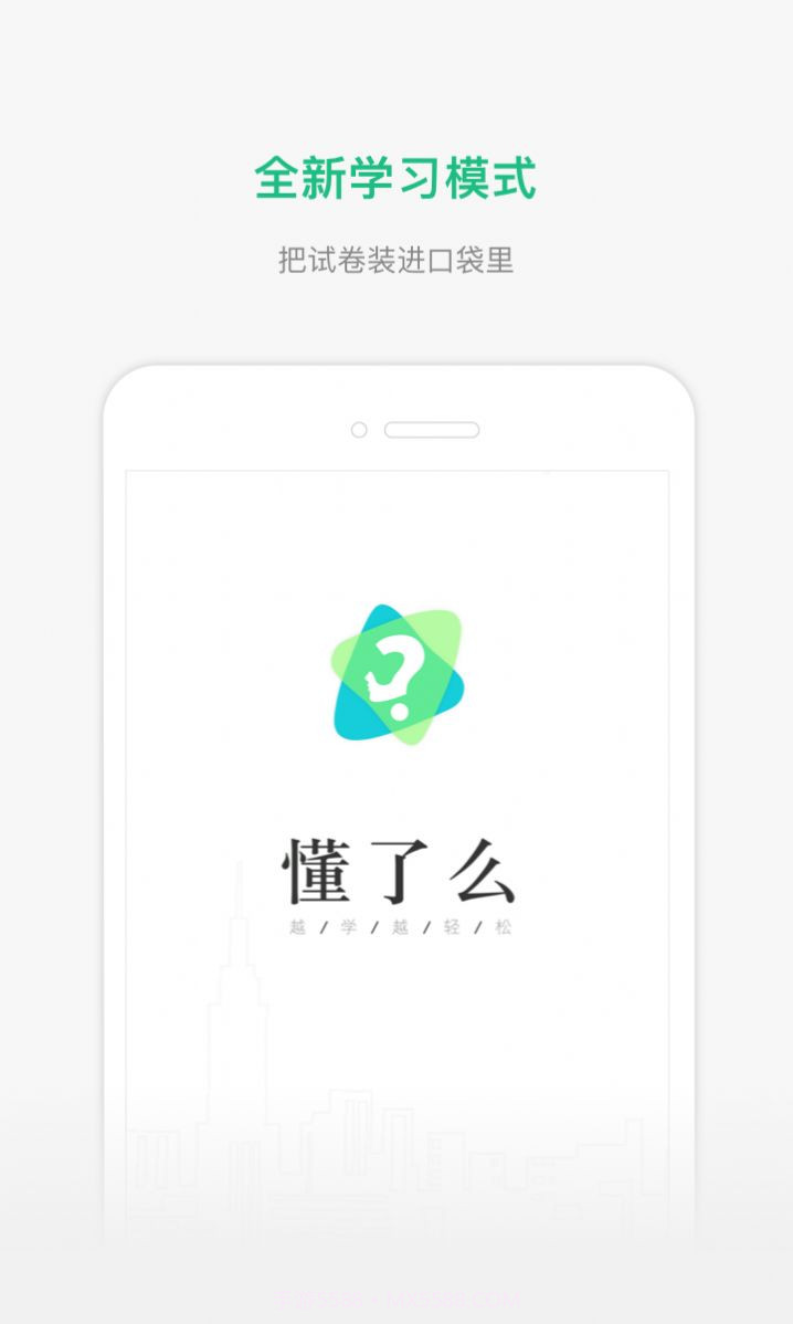 懂了么查成绩截图2